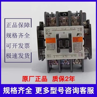 N2S G电梯直流接触器SC 进口富士交流接触器SC