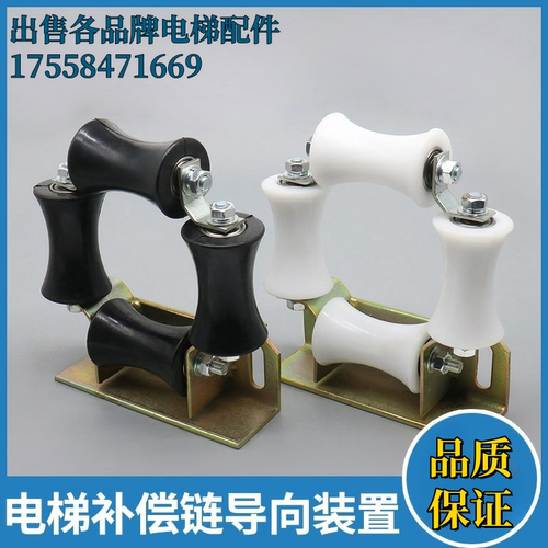 电梯补偿链导向装置防晃装置挡绳轮导向轮适用广日日立江南嘉捷