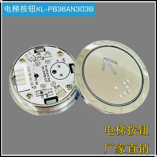 皇朝富士KL-PB36AN303B圆形盲纹电梯客货梯键安装尺寸35.4mm
