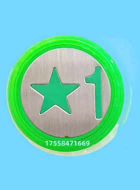 适用西子奥的斯BR27C新国标一层刷卡电梯按钮绿色五角星A311按键