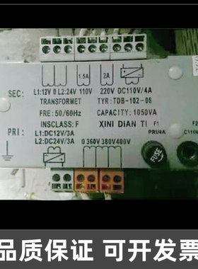 全新TDB-102-06.02.03.04.05.07电梯专用变压器适用于西尼电梯配