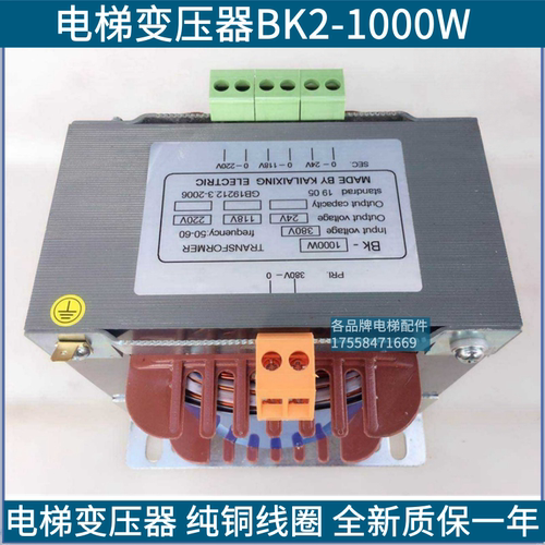 电梯变压器BK2-1000W输入380变24/118/220隔离控制变压器配件全新