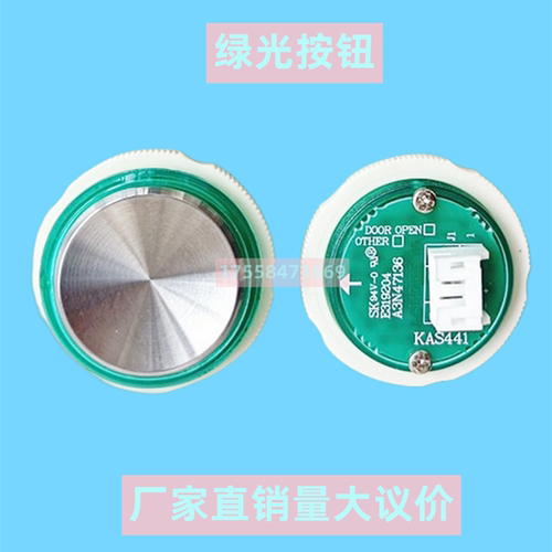 奥的斯电梯按钮蓝光绿光A3N47136 E319204 KAS441 A4N58820按键