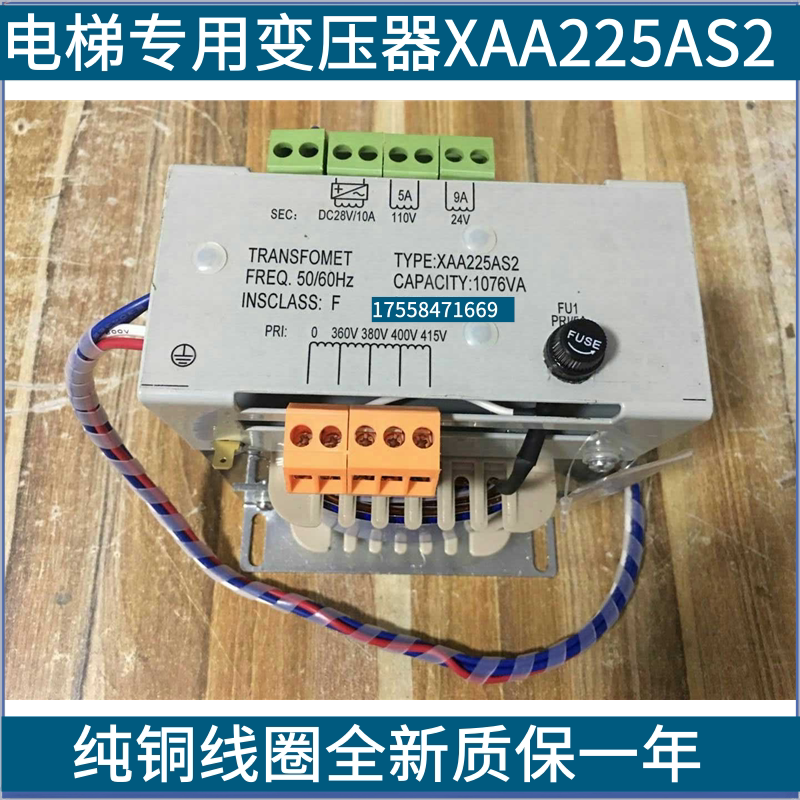 适用西子奥的斯变压器XAA225AS2 直流DC28V控制柜变压器电梯配件