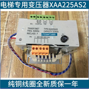 适用西子奥 直流DC28V控制柜变压器电梯配件 斯变压器XAA225AS2