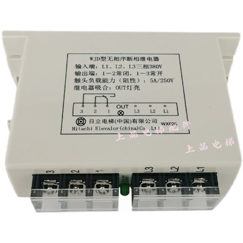 电梯配件WJD型无相序断相继电器