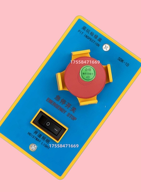 西子奥的斯底坑检修盒SDK-1A井道照明急停开关地坑OTIS电梯配件