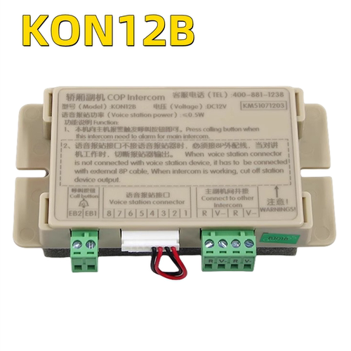 适用通力电梯轿厢对讲机TJ-2Y 操作箱KON12B 对讲副机KM896383