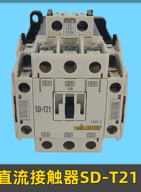 适用三菱电梯直流接触器SD-N35  SD-N21新款SD-T35 SD-T21 DC125V