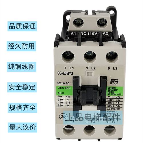 全新富士直流接触器SC-E02P/G