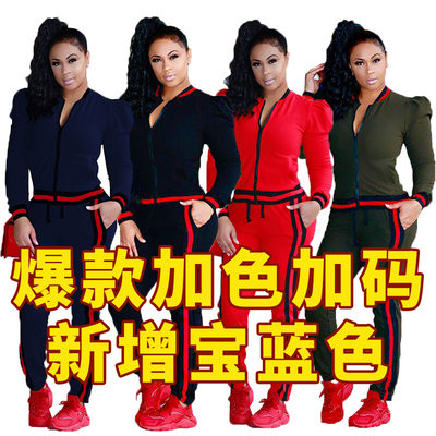 2023 Fashion Ribbon Lantern Sleeves Sports Casual Set 套装