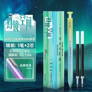 点石制笔赛博光年硬核时空舱限定中性笔