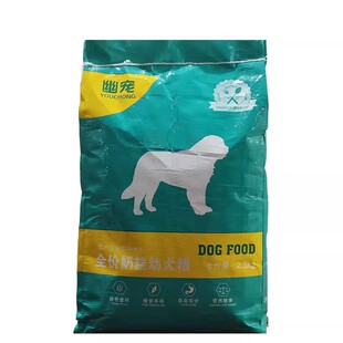 幽宠狗粮成犬2.5kg抗疲劳金毛拉布拉多东德恶霸卡斯罗通用型5斤装
