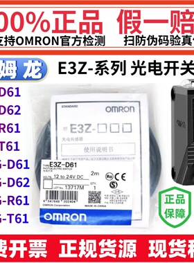 正品欧姆龙光电开关E3Z-D61 E3ZG-T61—S R61-D81 LS61 LS63 T61A