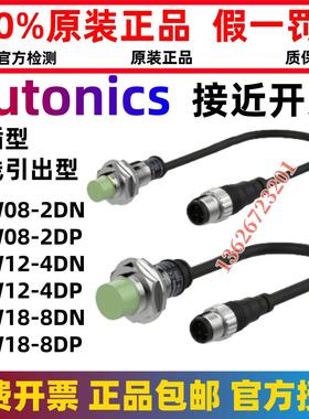 奥托尼克斯接近开关PRW08-1.5DN 2DP PRW12-4DN 4DP WT18-8DO 8DP