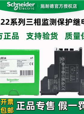 正品施耐德监测相序保护继电器RM22TG20/TR33/LG11MR/RM17TG00/缺