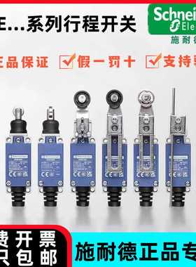 正品施耐德限位开关XCE145 110 102 118 103 154 119 106146C行程