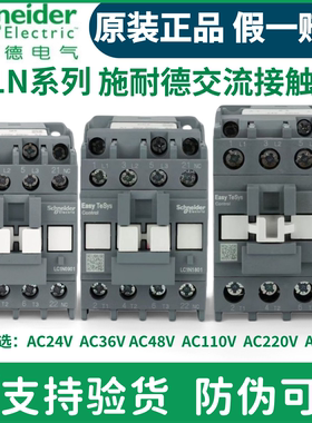 施耐德交流接触器LC1N/E1810 0910M5N/1201 0601 3210/F5/Q5 220V
