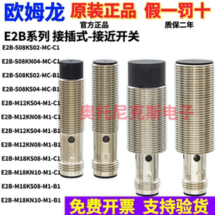 欧姆龙E2B-S08 M12接近开关KN05 KN08 KS02 KS04 KN04-M1-MC-C1B1