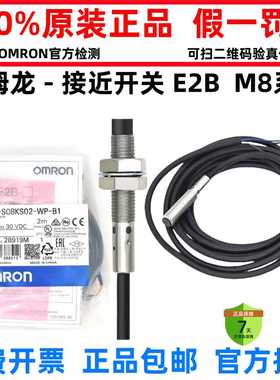 欧姆龙接近开关E2B-S08KN02-WP-C1 KS01-WP-B1 KN04-WP-C1常开NPN