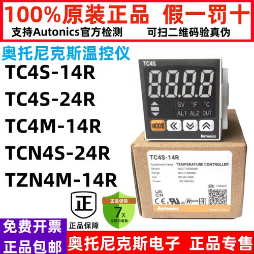 奥托尼克斯温度控制器TC4S-14R—24R N4R/TCN4S-24R TC4H N4R ZSP