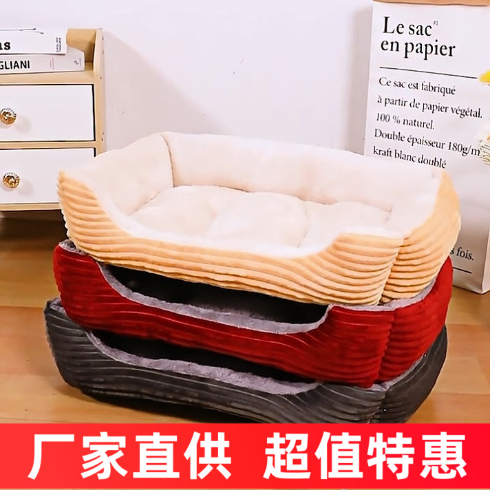 狗窝冬天保暖大小型犬泰迪猫咪狗狗用品床宠物窝地垫猫窝四季通用