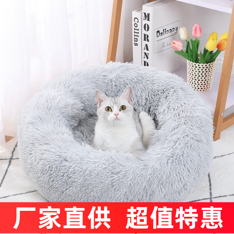 网红甜甜圈猫窝狗窝冬季保暖