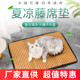 狗狗凉席宠物猫咪狗垫子睡觉用狗窝冰垫睡垫夏天夏季 通用 地垫四季