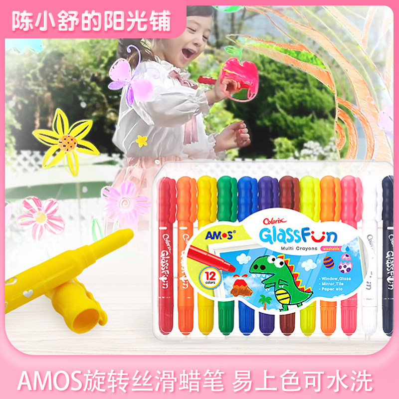 韩国AMOS旋转丝滑蜡笔 粗杆/细杆/玻璃/彩绘蜡笔 易上色可水洗在类目 电子词典/电纸书/文化用品, 画具/画材/书法用品, 蜡笔中 - 来自Buy2taobao.com提供专业的淘宝代购服务