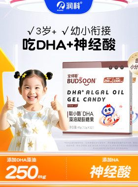 宝得聪聪小酪DHA藻油凝胶糖果 橙子味/可乐味