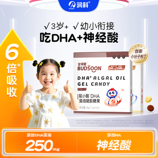 宝得聪聪小酪DHA藻油凝胶糖果 可乐味 橙子味