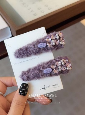 韩国进口nyu新款紫色水晶爱心珍珠毛绒bb夹侧边夹刘海碎发夹发卡