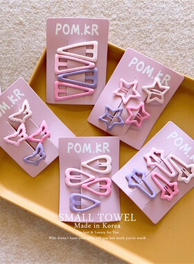 韩国进口儿童奶油粉紫色花朵星星爱心bb夹侧边夹刘海碎发夹发卡子