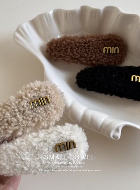 韩国东大门进口秋冬复古羊羔毛绒min发夹侧边夹bb夹后脑勺发卡子