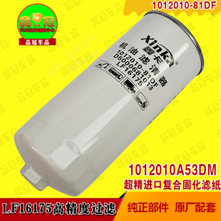 375雷诺340发动机滤芯LF16175机油滤清器 D5000681013东风天龙420