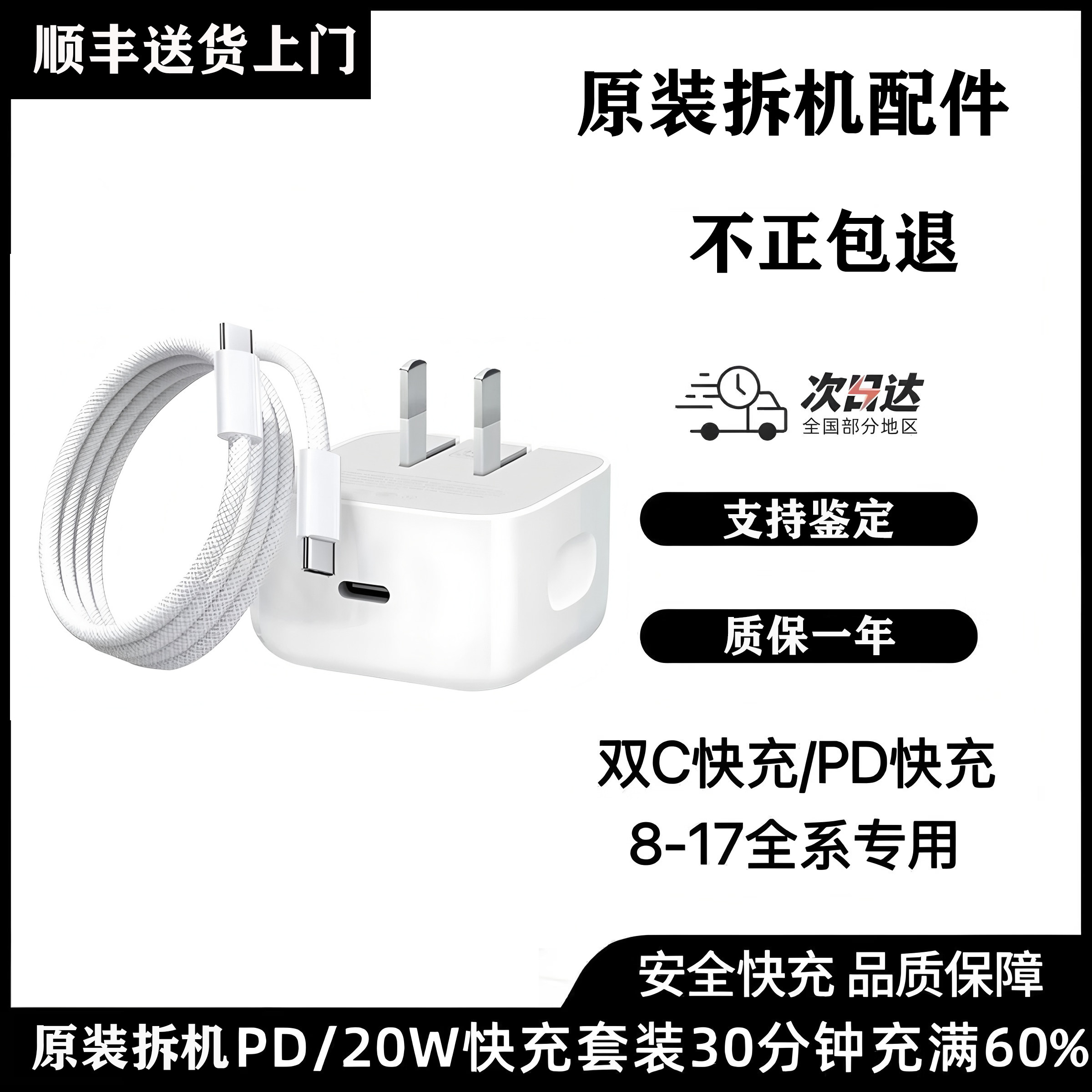 适用于苹果充电头40W数据线iPhone17/16/15/14promax手机充电器air快充头ipad动态原装拆机电源适配器氮化镓