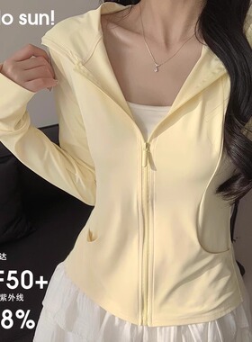 鹅黄色连帽防晒衣女夏季2026新款防紫外线防晒服修身冰丝开衫外套