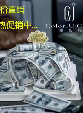 蛋糕装饰糯米纸钞票美刀美钞美币美金糯米蛋糕装饰蝴蝶扑克牌麻将