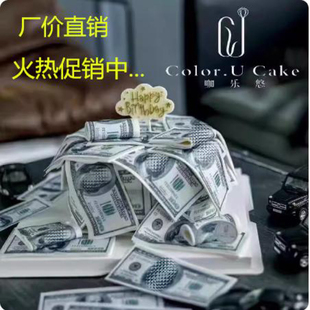 蛋糕装饰糯米纸钞票美刀美钞美币美金糯米蛋糕装饰蝴蝶扑克牌麻将