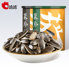 洽洽瓜子葵珍大瓜子188g*4罐原味恰恰休闲零食小吃办公室食品