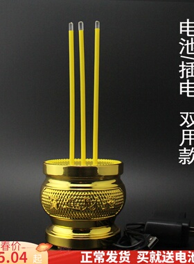 香炉电子供佛家用插电香灯财神