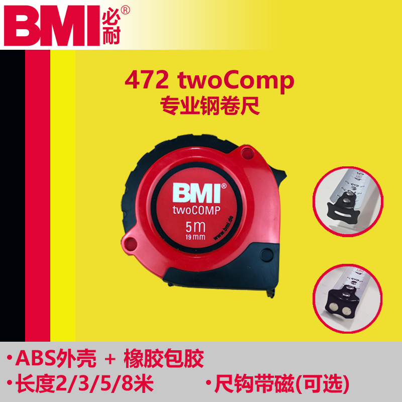 德国进口BMI必耐 twoComp 耐摔型公制2 3 5 8 米木工专用卷尺472 五金/工具 卷尺 原图主图