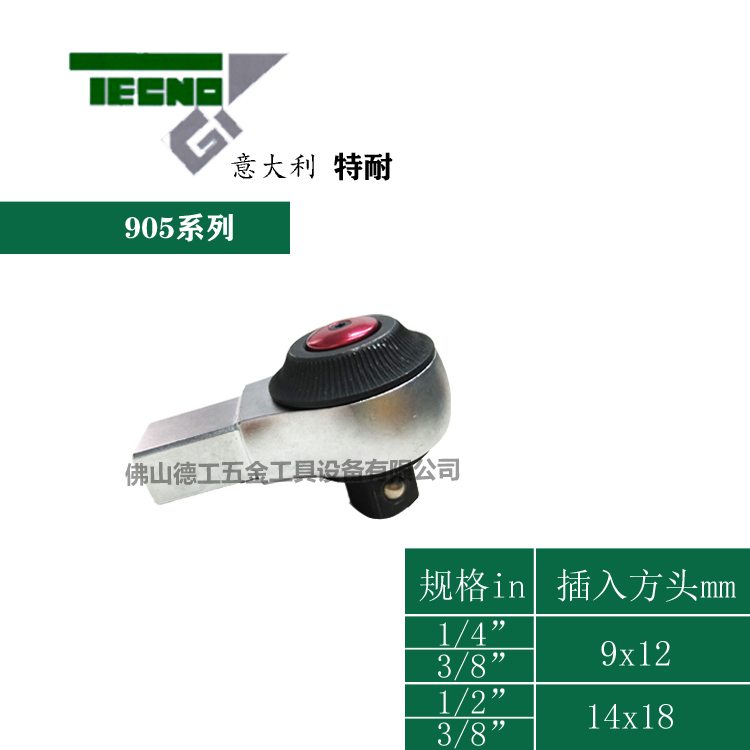 特耐扭力扳手棘轮头9x12mm/14*18方插接口扭矩扳手大中小飞扳头