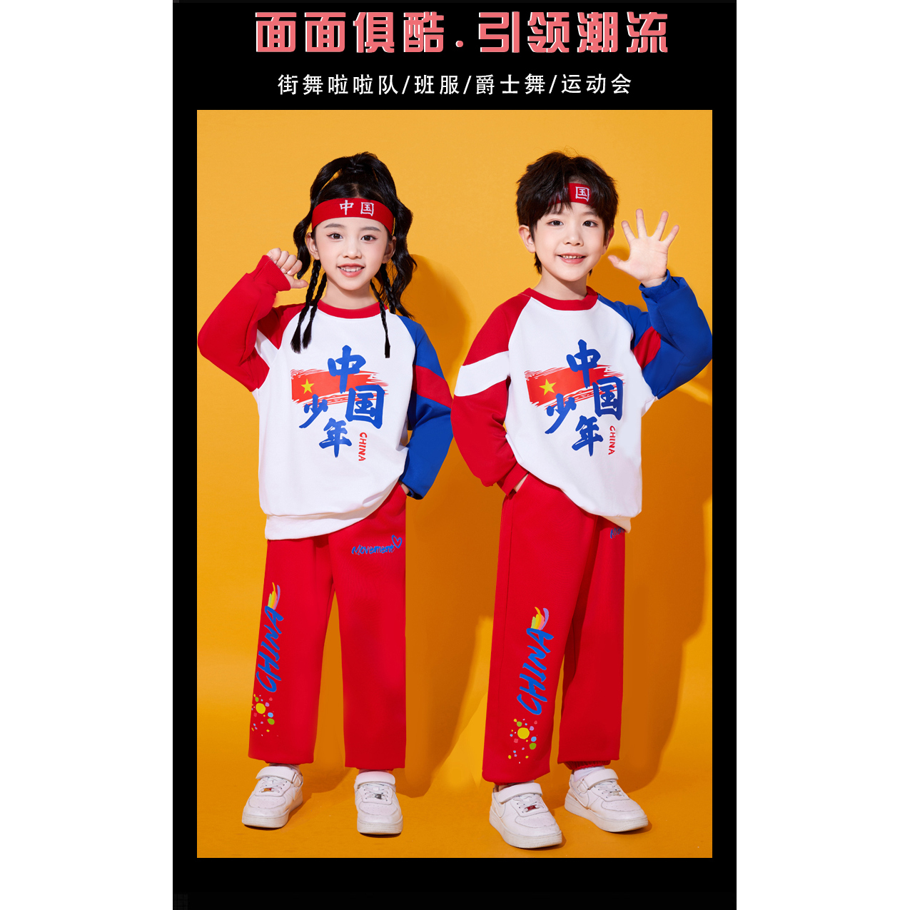 幼儿园运动会啦啦队演出服