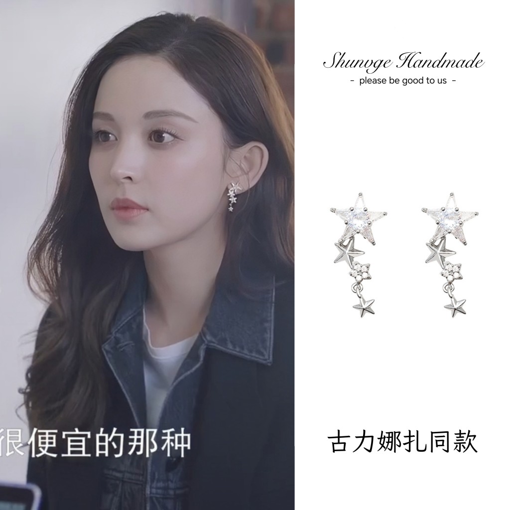 无与伦比的美丽古力娜扎余佳恩同款银针微镶星星耳环五角星耳钉