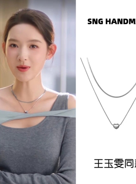 值得爱王玉雯代大吉同款双层爱心项链女叠戴蛇骨项链冷淡风锁骨链
