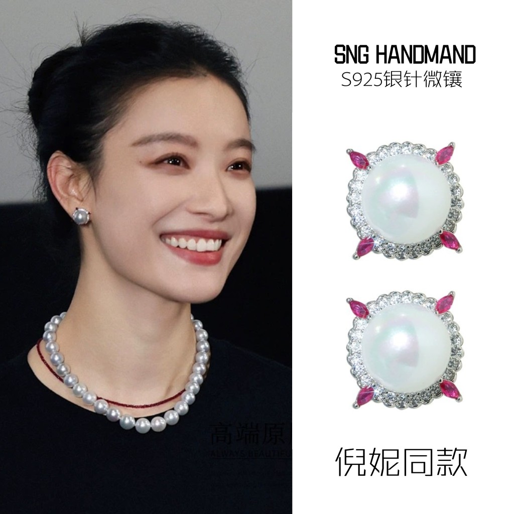 倪妮同款银针微镶珍珠耳钉女小众气质小巧精致耳饰耳环高级感饰品