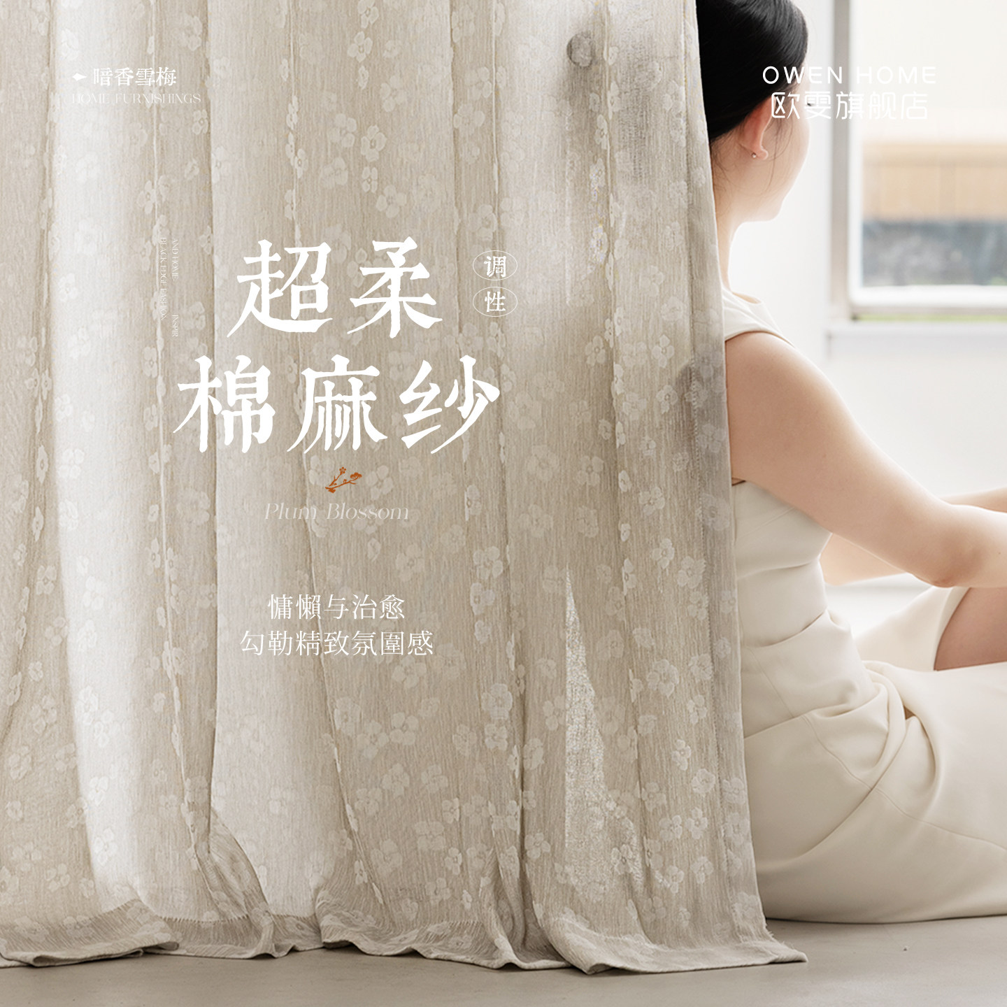 法式田园棉麻纱帘薄纱窗帘高级感卧室轻奢客厅阳台遮阳新款提花纱