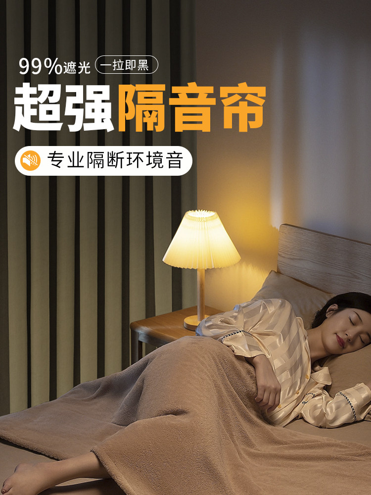 采购产品隔音窗帘,超级隔音,加厚遮光雪尼尔卧室,完全遮光,客