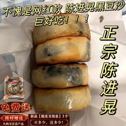 陈进晃柴火黑豆沙月饼台山特产深井蛋黄冬蓉传统手工陈皮五仁礼盒